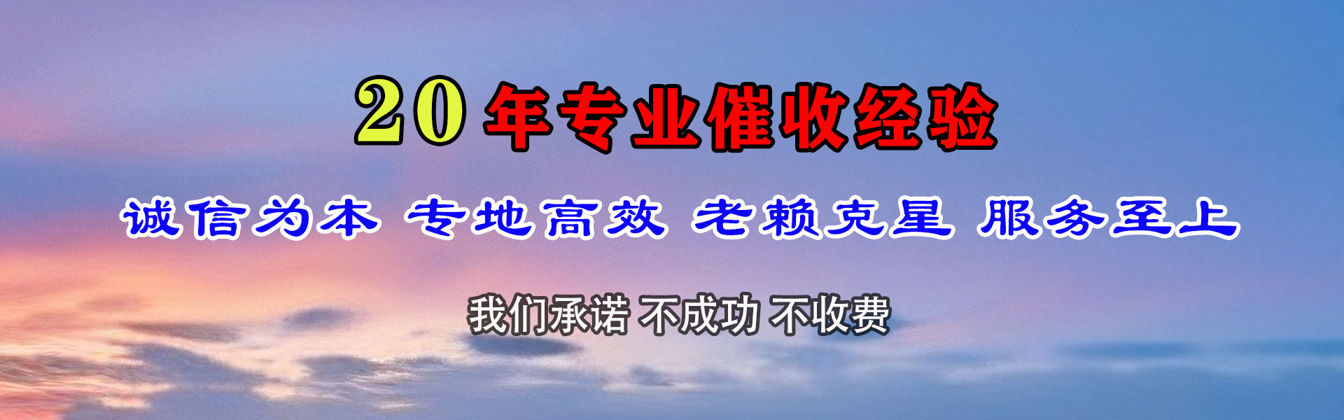 沭阳收账公司